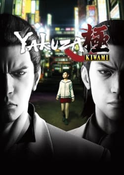 Yakuza Kiwami