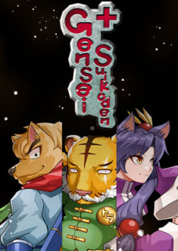 Gensei Suikoden Plus