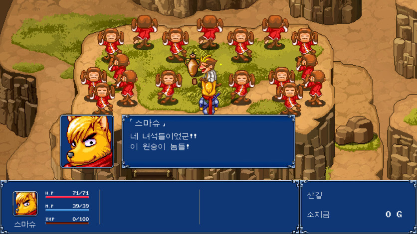 Screenshot 3 - Gensei Suikoden Plus