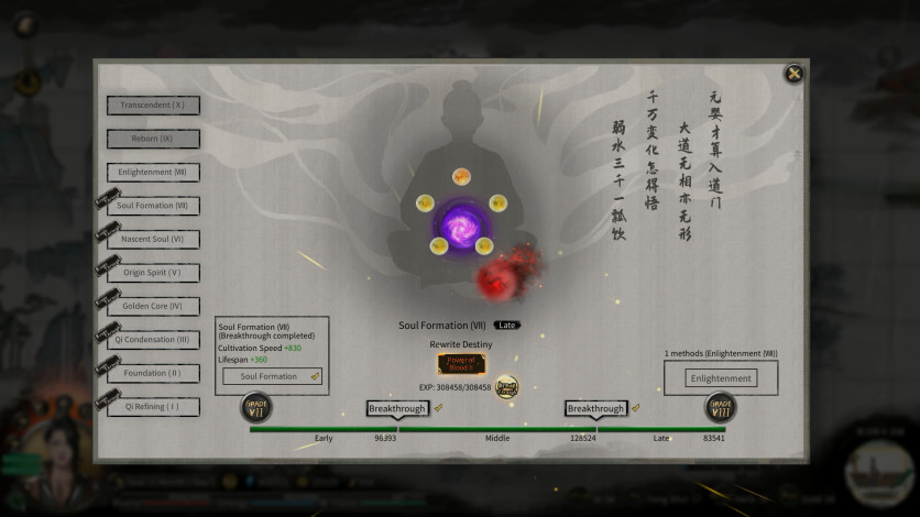 Screenshot 1 - 鬼谷八荒 Tale of Immortal