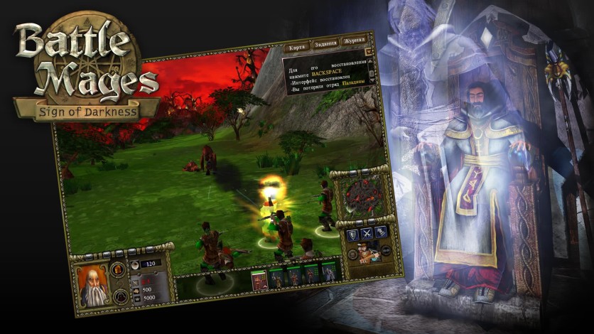 Screenshot 8 - Battle Mages: Sign of Darkness