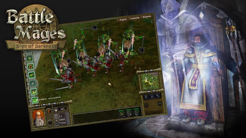 Screenshot 1 - Battle Mages: Sign of Darkness