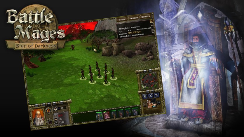 Screenshot 7 - Battle Mages: Sign of Darkness