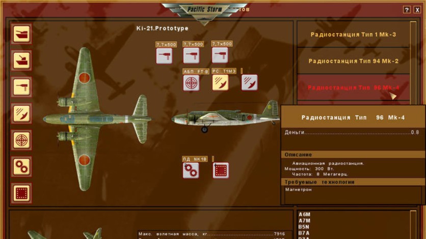 Screenshot 14 - Pacific Storm