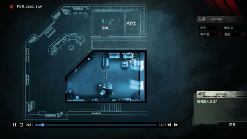 Screenshot 2 - Unheard - Voices of Crime