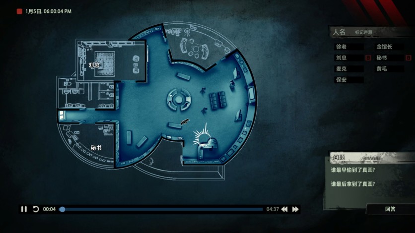 Screenshot 7 - Unheard - Voices of Crime